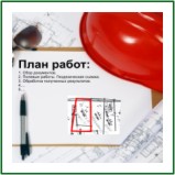 Этапы межевания земельного участка